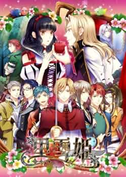 黒雪姫 ~スノウ・マジック~ 豪華版 (豪華版特製冊子&amp;豪華版ドラマCD 同梱) - PSP d2ldlup Amazon.co.jp: 黒雪姫 ~スノウ・マジック~ 豪華版 (豪華版特製